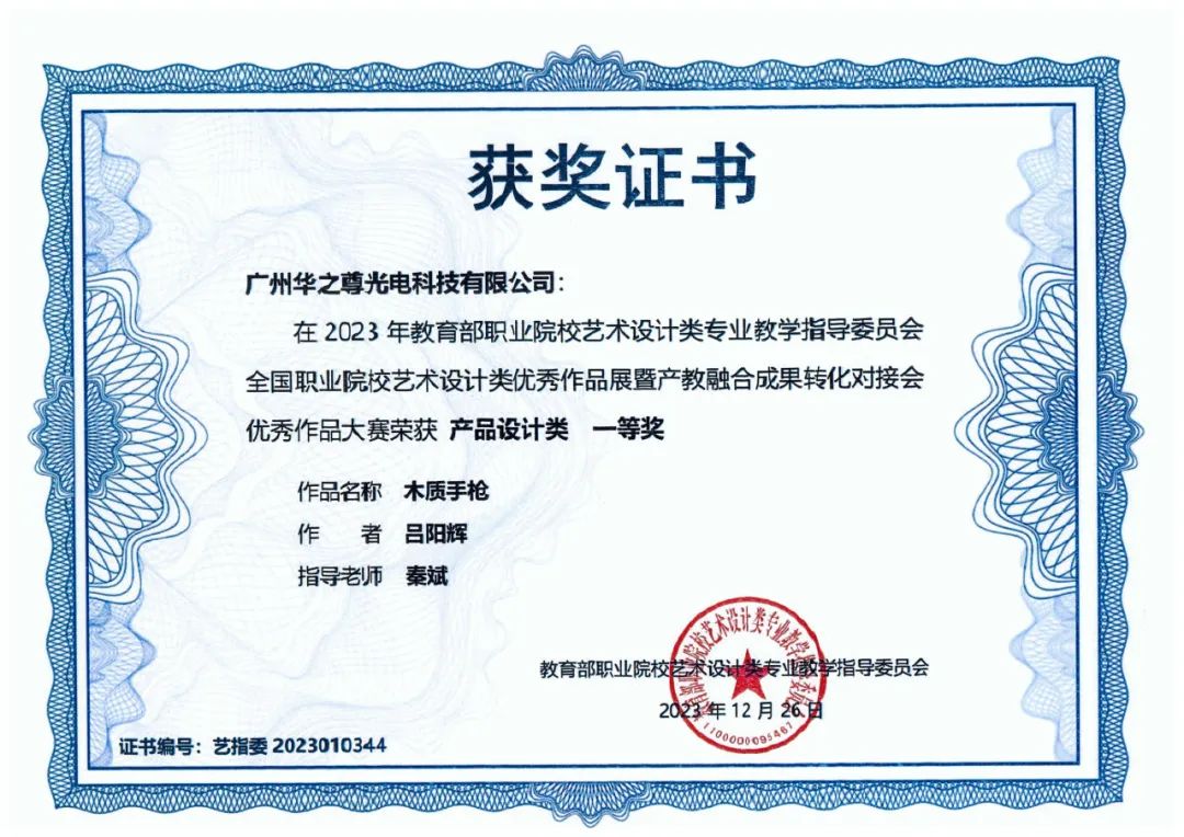 產(chǎn)品設(shè)計(jì)類(lèi)證書(shū)