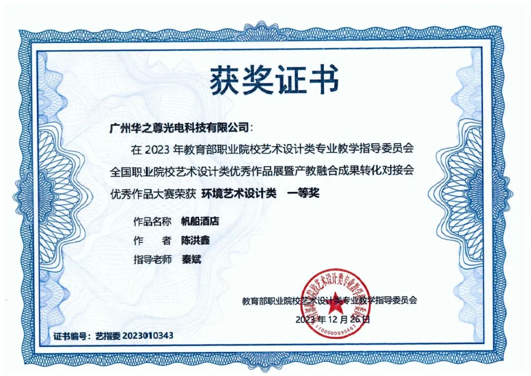 環(huán)境藝術(shù)設(shè)計(jì)類(lèi)證書(shū)