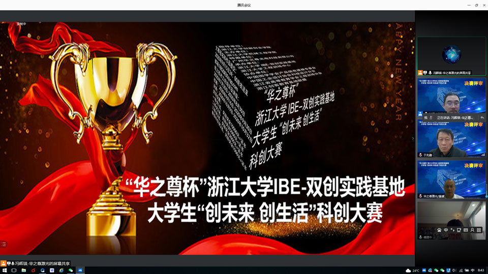 華之尊杯比賽開(kāi)幕式