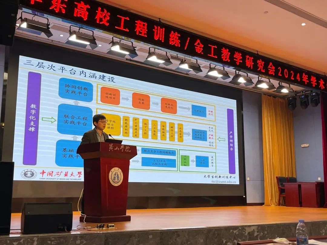 中國礦業(yè)大學李偉教授主題報告